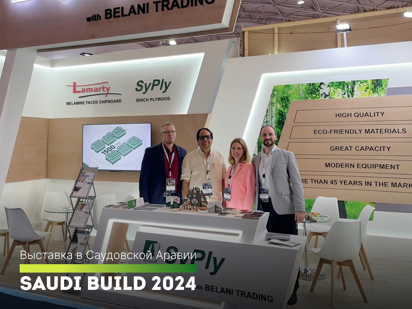 Syktyvkar Plywood Mill took part in the exhibition “Saudi Build 2024”
