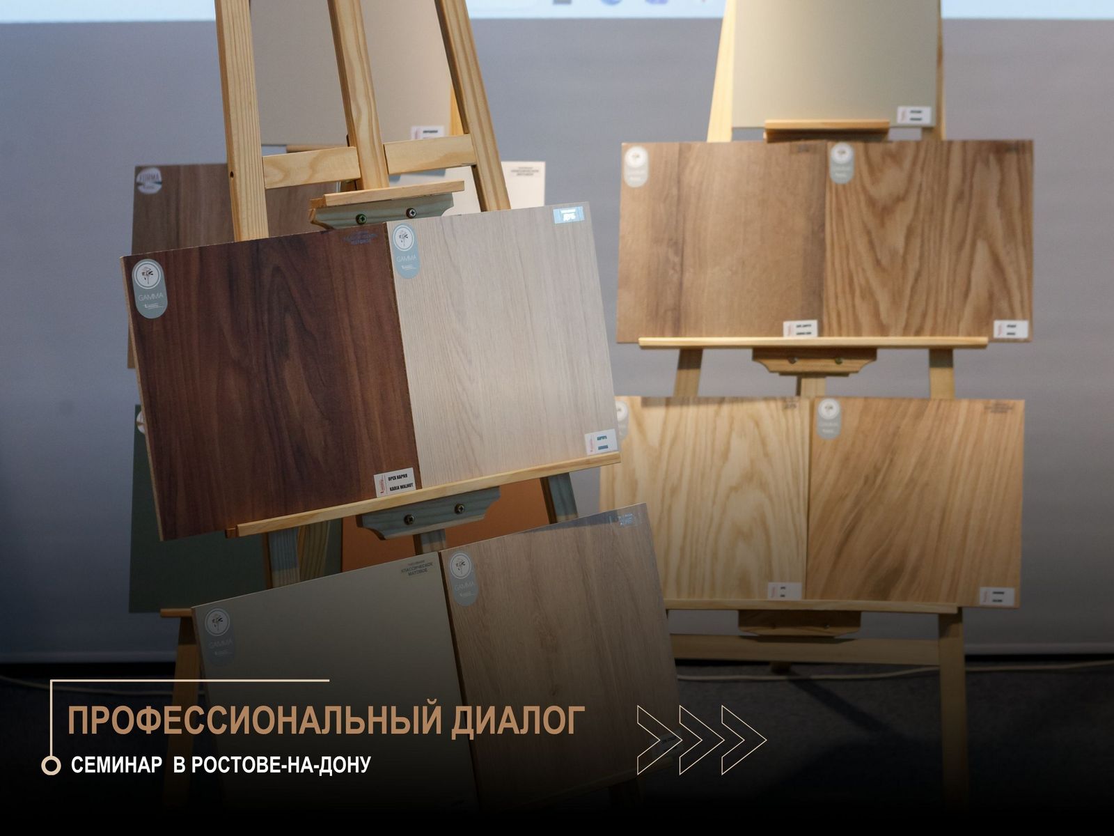 Профессиональный диалог и практические решения: семинар «Донплит» в Ростове-на-Дону