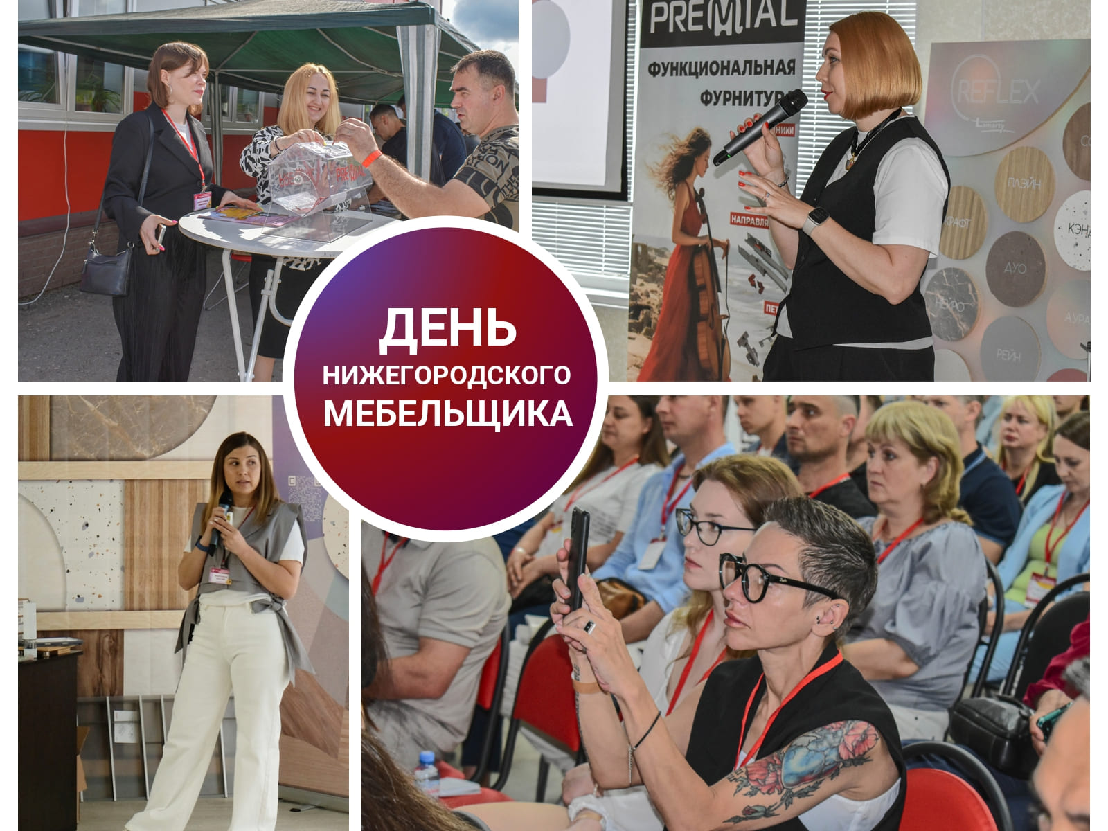 Фестиваль «День нижегородского мебельщика 2024»