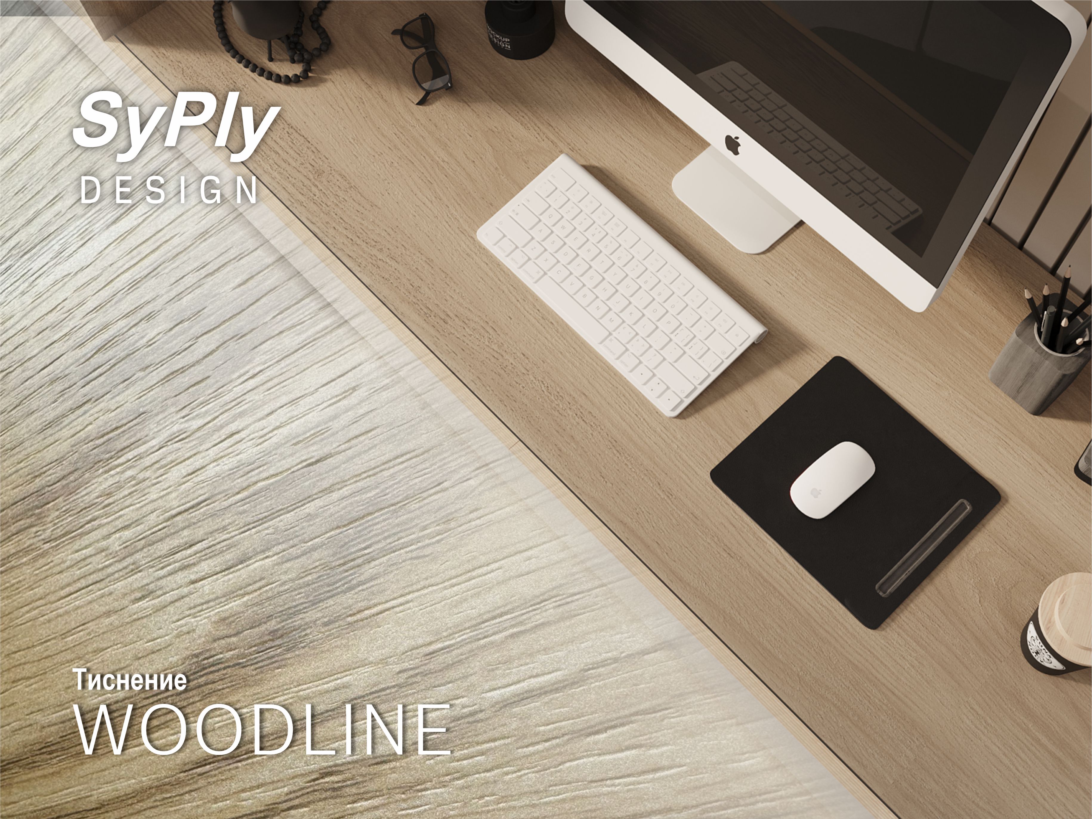 Новое тиснение Woodline для фанеры с декоративной поверхностью.