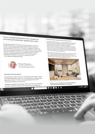 Сила северной берёзы: как создаются эталоны российских древесных плит