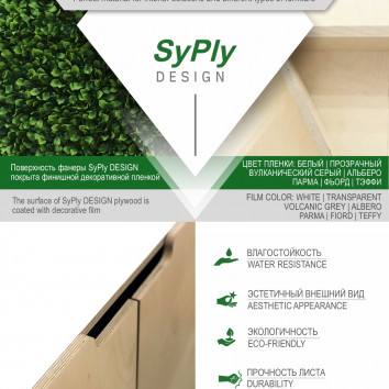 SyPly DESIGN leaflet