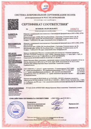Пожарный сертификат соответствия на фанеру березовую общего назначения на фанеру ФСФ