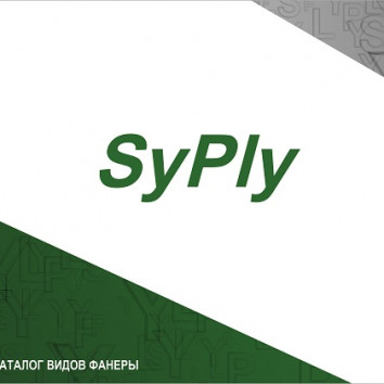Каталог видов фанеры SyPly