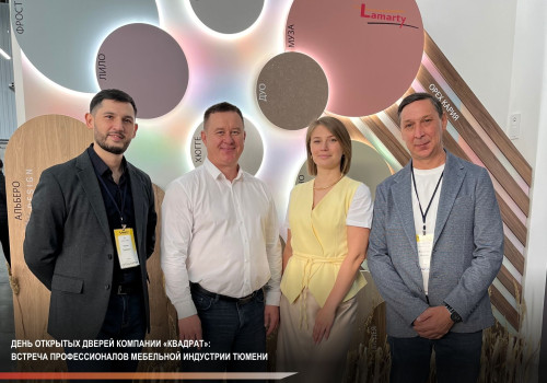 Open Day at “Kvadrat”: a meeting of furniture industry professionals