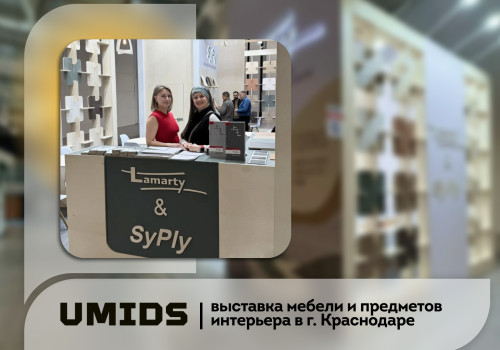Furniture exhibition UMIDS-2026 in Krasnodar